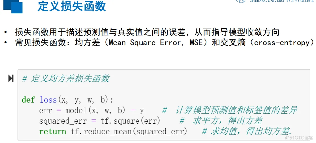 tensorflow_1.x（六）：tensorflow2的简单线性回归，_随机梯度下降_07